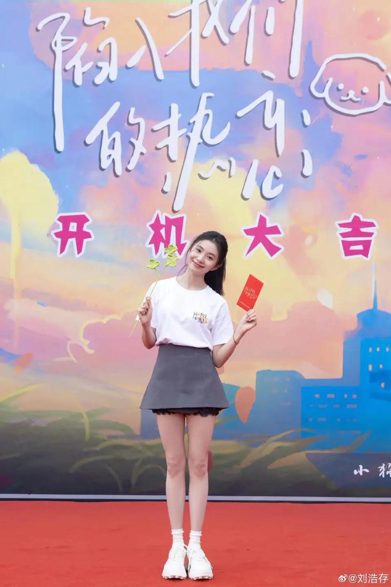 救命!刘浩存红毯造型到底是在搞什么啊